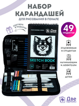 Без бренда «Коробка 20 шт.: Набор для скетчинга в чехле: карандаши, грифели (49 предметов)» в Нижнем Новгороде
