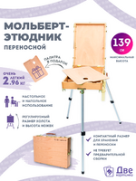Без бренда «Коробка 5 шт.: Этюдник (этюдный ящик) переносной, светлый, большой» в Нижнем Новгороде в интернет-магазине  Без бренда «Коробка 5 шт.: Этюдник (этюдный ящик) переносной, светлый, большой» в Нижнем Новгороде