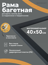 Без бренда «Багетная рамка для картин Родос 40x50» в Нижнем Новгороде