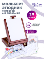 Без бренда «Коробка 6 шт. Набор подарочный «Две картинки» 27 предметов: этюдник 35 см из бука, краски акрил 12x12 мл, 2 холста 22x30 на мдф, 10 кистей, мастихин, палитра» в Нижнем Новгороде