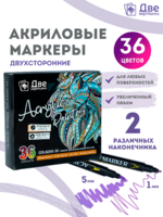 Без бренда «Коробка 48 шт.: Набор фломастеров акриловых 36 шт. для скетчинга двухсторонние с кисточкой и жестким наконечником» в Нижнем Новгороде в интернет-магазине Без бренда «Коробка 48 шт.: Набор фломастеров акриловых 36 шт. для скетчинга двухсторонние с кисточкой и жестким наконечником» в Нижнем Новгороде