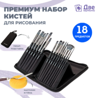 Без бренда «Коробка 50 шт.: Набор кистей для рисования в чехле, премиум набор (15 нейлоновых кистей, 1 мастихин)» в Нижнем Новгороде