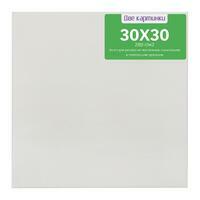 Без бренда «Коробка 80 шт.: Холст Две картинки на подрамнике 30X30» в Нижнем Новгороде в интернет-магазине  Без бренда «Коробка 80 шт.: Холст Две картинки на подрамнике 30X30» в Нижнем Новгороде