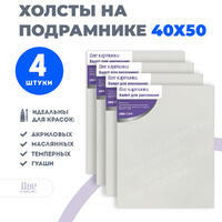 Без бренда «Коробка 10 комплектов по 4 холста на подрамнике 40X50 (всего 40 холстов)» в Нижнем Новгороде
