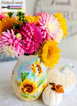 Натюрморт с астрами и подсолнухами