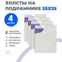 Без бренда «Коробка 20 шт.: Набор холстов 4 шт. Две картинки на подрамнике 25X35 (всего 80 холстов)» в Нижнем Новгороде