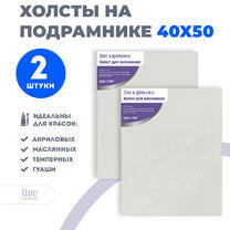 Без бренда «Набор 2 шт. холст Две картинки на подрамнике 40X50» в Нижнем Новгороде в интернет-магазине  Без бренда «Набор 2 шт. холст Две картинки на подрамнике 40X50» в Нижнем Новгороде