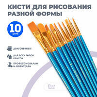 Без бренда «Коробка 250 шт.: Кисти для рисования набор (10 шт)» в Нижнем Новгороде в интернет-магазине Без бренда «Коробка 250 шт.: Кисти для рисования набор (10 шт)» в Нижнем Новгороде