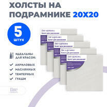 Без бренда «Набор холстов 5 шт. Две картинки на подрамнике 20X20» в Нижнем Новгороде в интернет-магазине  Без бренда «Набор холстов 5 шт. Две картинки на подрамнике 20X20» в Нижнем Новгороде