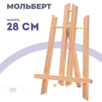 Без бренда «Коробка 100 шт.: Мольберт Две картинки настольный, 30 см» в Нижнем Новгороде