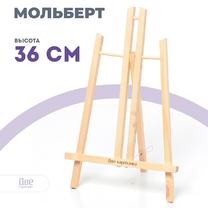 Без бренда «Коробка 60 шт.: Мольберт Две картинки настольный, 40 см» в Нижнем Новгороде