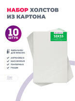 Без бренда «Набор холстов 10 шт. Две картинки на картоне (мдф) 10x15» в Нижнем Новгороде в интернет-магазине  Без бренда «Набор холстов 10 шт. Две картинки на картоне (мдф) 10x15» в Нижнем Новгороде